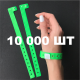 Вінілові браслети комплекти 10000 шт