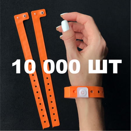 Вінілові браслети L-типу 16 мм помаранчеві 10000 шт