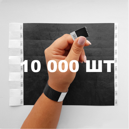 Контрольний одноразовий браслет Tyvek 19 мм з відривною частиною та подвійною нумерацією Black (чорний) 10000 шт