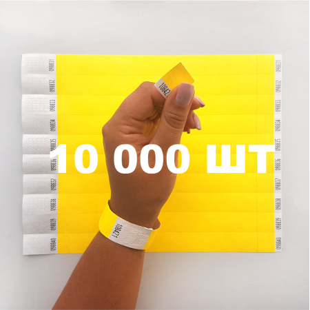 Контрольний одноразовий браслет Tyvek 19 мм з відривною частиною та подвійною нумерацією Yellow (жовтий) 10000 шт