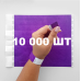 Контрольний одноразовий браслет Tyvek 19 мм з відривною частиною та подвійною нумерацією Purple (фіолетовий) 10000 шт