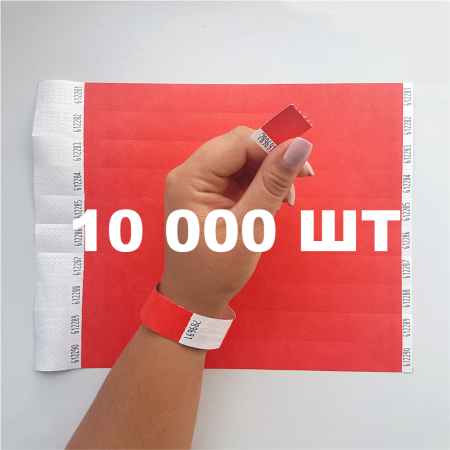 Контрольний одноразовий браслет Tyvek 19 мм з відривною частиною та подвійною нумерацією WarmRed (червоний) 10000 шт