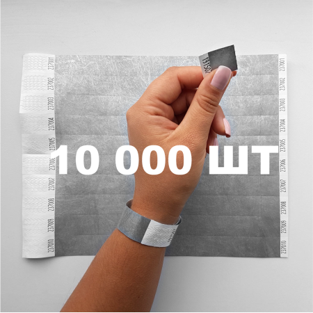 Контрольний одноразовий браслет Tyvek 19 мм з відривною частиною та подвійною нумерацією Silver (срібний) 10000 шт