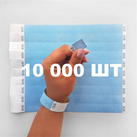 Контрольний одноразовий браслет Tyvek 19 мм з відривною частиною та подвійною нумерацією Sky Blue (блакитний) 10000 шт
