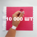 Контрольний одноразовий браслет Tyvek 19 мм з відривною частиною та подвійною нумерацією Rose (бордовий) 10000 шт