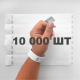 Контрольні браслети комплекти 10000 шт
