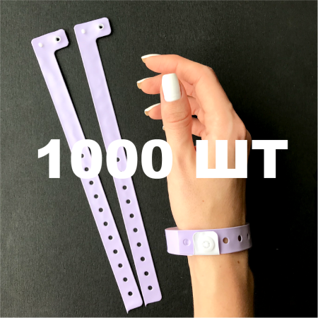 Вінілові браслети L-типу 16 мм бузкові 1000 шт