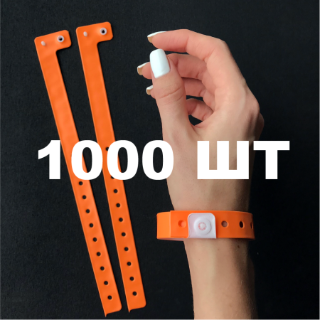 Вінілові браслети L-типу 16 мм помаранчеві 1000 шт