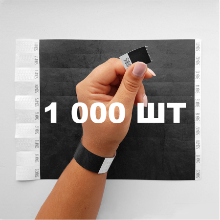 Контрольний одноразовий браслет Tyvek 19 мм з відривною частиною та подвійною нумерацією Black (чорний) 1000 шт