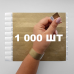 Контрольний одноразовий браслет Tyvek 19 мм з відривною частиною та подвійною нумерацією Gold (золотий) 1000 шт