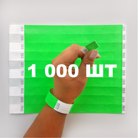 Контрольний одноразовий браслет Tyvek 19 мм з відривною частиною та подвійною нумерацією NeonLime (салатовий) 1000 шт