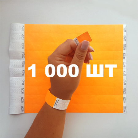 Контрольний одноразовий браслет Tyvek 19 мм з відривною частиною та подвійною нумерацією NeonOrange (помаранчевий) 1000 шт
