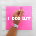 Контрольний одноразовий браслет Tyvek 19 мм з відривною частиною та подвійною нумерацією NeonPink (рожевий) 1000 шт