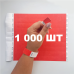 Контрольний одноразовий браслет Tyvek 19 мм з відривною частиною та подвійною нумерацією WarmRed (червоний) 1000 шт