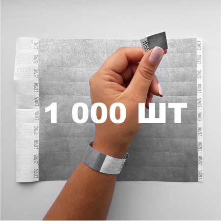 Контрольний одноразовий браслет Tyvek 19 мм з відривною частиною та подвійною нумерацією Silver (срібний) 1000 шт