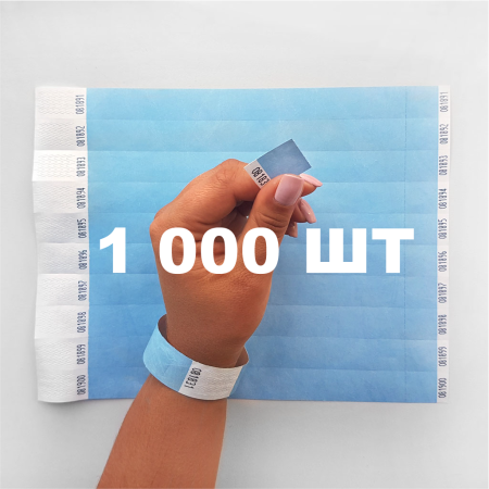 Контрольний одноразовий браслет Tyvek 19 мм з відривною частиною та подвійною нумерацією Sky Blue (блакитний) 1000 шт