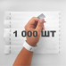 Контрольний одноразовий браслет Tyvek 19 мм з відривною частиною та подвійною нумерацією White (білий) 1000 шт