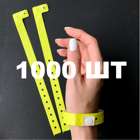 Вінілові браслети L-типу 16 мм жовті 1000 шт
