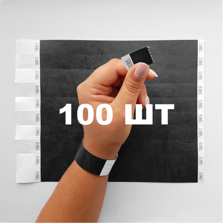 Контрольний одноразовий браслет Tyvek 19 мм з відривною частиною та подвійною нумерацією Black (чорний) 100 шт