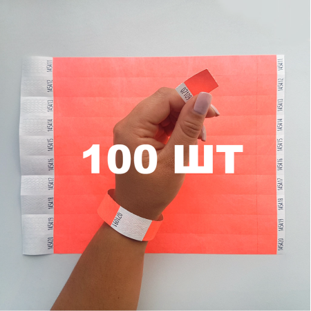 Контрольний одноразовий браслет Tyvek 19 мм з відривною частиною та подвійною нумерацією Coral (кораловий) 100 шт