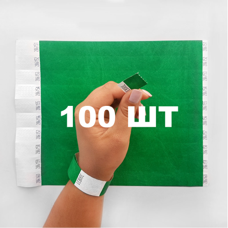 Контрольний одноразовий браслет Tyvek 19 мм з відривною частиною та подвійною нумерацією Green (зелений) 100 шт