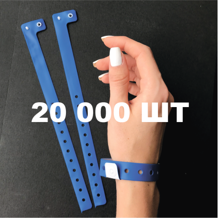 Вінілові браслети L-типу 16 мм сині 20000 шт