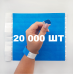 Контрольний одноразовий браслет Tyvek 19 мм з відривною частиною та подвійною нумерацією Blue (синій) 20000 шт
