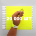 Контрольний одноразовий браслет Tyvek 19 мм з відривною частиною та подвійною нумерацією NeonYellow (лимонний) 20000 шт