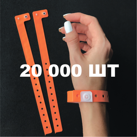 Вінілові браслети L-типу 16 мм помаранчеві 20000 шт
