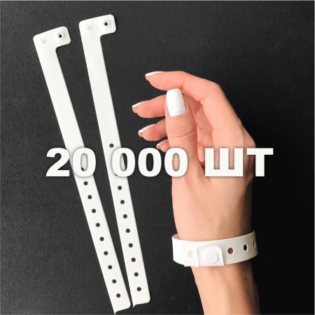 Вінілові браслети L-типу 16 мм білі 20000 шт