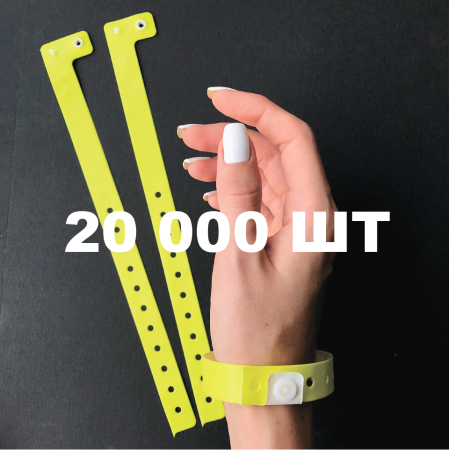 Вінілові браслети L-типу 16 мм жовті 20000 шт