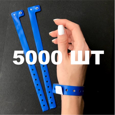 Вінілові браслети L-типу 16 мм сині 5000 шт