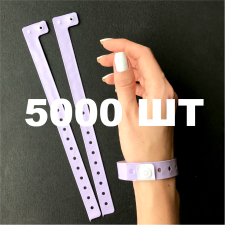 Вінілові браслети L-типу 16 мм бузкові 5000 шт