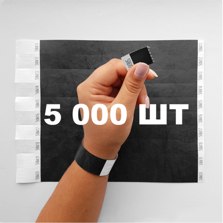 Контрольний одноразовий браслет Tyvek 19 мм з відривною частиною та подвійною нумерацією Black (чорний) 5000 шт