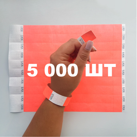 Контрольний одноразовий браслет Tyvek 19 мм з відривною частиною та подвійною нумерацією Coral (кораловий) 5000 шт