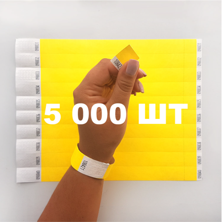 Контрольний одноразовий браслет Tyvek 19 мм з відривною частиною та подвійною нумерацією Yellow (жовтий) 5000 шт
