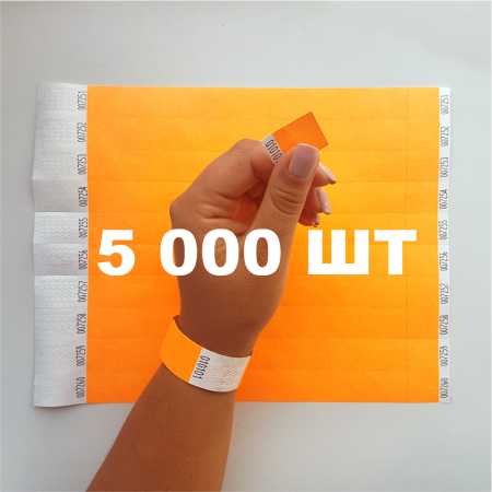 Контрольний одноразовий браслет Tyvek 19 мм з відривною частиною та подвійною нумерацією NeonOrange (помаранчевий) 5000 шт