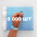 Контрольний одноразовий браслет Tyvek 19 мм з відривною частиною та подвійною нумерацією Sky Blue (блакитний) 5000 шт