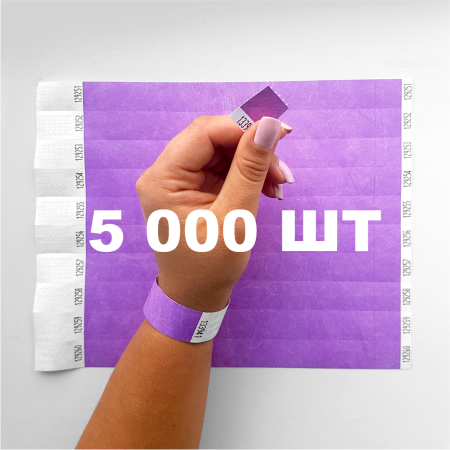 Контрольний одноразовий браслет Tyvek 19 мм з відривною частиною та подвійною нумерацією Lawander (бузковий) 5000 шт