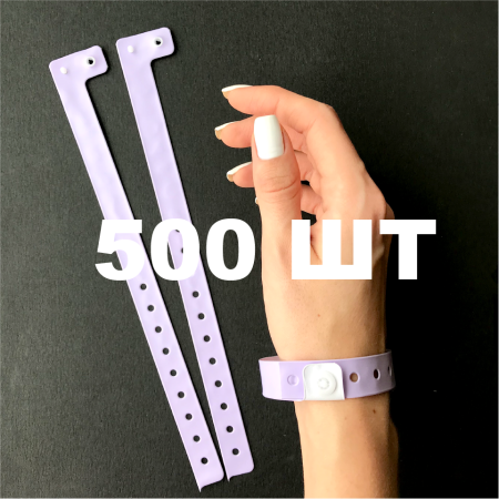 Вінілові браслети L-типу 16 мм бузкові 500 шт