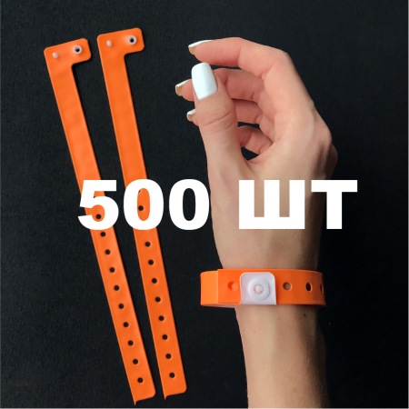 Вінілові браслети L-типу 16 мм помаранчеві 500 шт