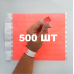 Контрольний одноразовий браслет Tyvek 19 мм з відривною частиною та подвійною нумерацією Coral (кораловий) 500 шт