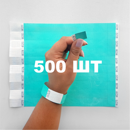 Контрольний одноразовий браслет Tyvek 19 мм з відривною частиною та подвійною нумерацією Aqua (ментоловий) 500 шт