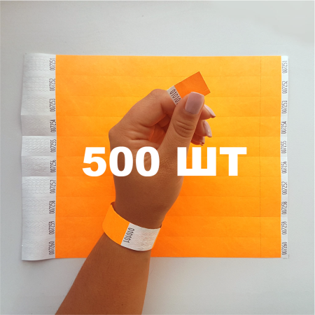 Контрольний одноразовий браслет Tyvek 19 мм з відривною частиною та подвійною нумерацією NeonOrange (помаранчевий) 500 шт