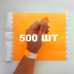 Контрольний одноразовий браслет Tyvek 19 мм з відривною частиною та подвійною нумерацією NeonOrange (помаранчевий) 500 шт