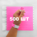 Контрольний одноразовий браслет Tyvek 19 мм з відривною частиною та подвійною нумерацією NeonPink (рожевий) 500 шт