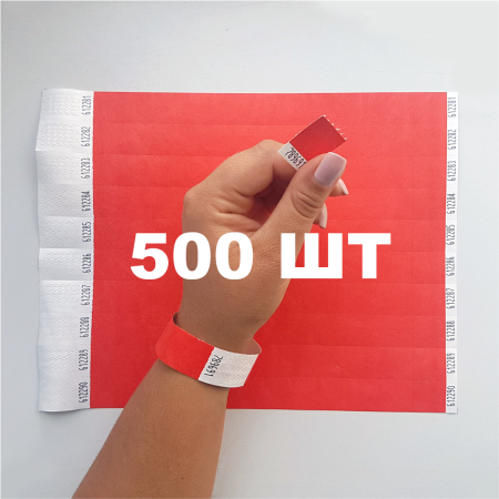 Контрольний одноразовий браслет Tyvek 19 мм з відривною частиною та подвійною нумерацією WarmRed (червоний) 500 шт