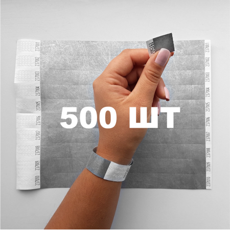 Контрольний одноразовий браслет Tyvek 19 мм з відривною частиною та подвійною нумерацією Silver (срібний) 500 шт