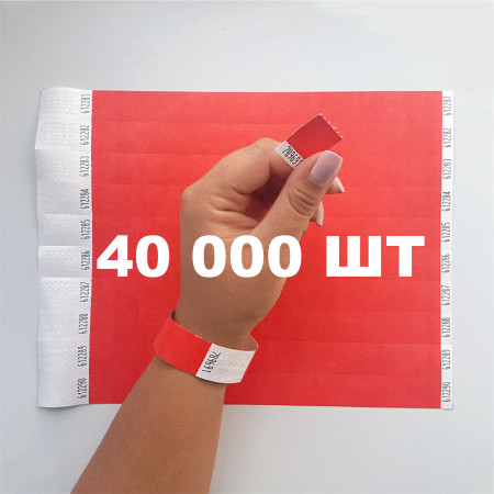 Контрольний одноразовий браслет Tyvek 19 мм з відривною частиною та подвійною нумерацією WarmRed (червоний) 40000 шт