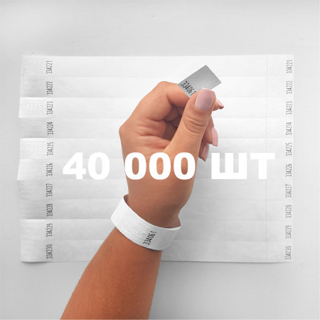 Контрольный одноразовый браслет Tyvek 19 мм с отрывной частью и двойной нумерацией White (белый) 40000 шт